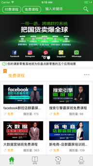 預(yù)約你的課安卓版 輕松管理學(xué)習(xí)計劃
