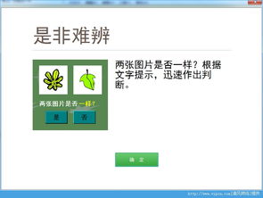 如何安全下載慧工廠腦素質(zhì)開發(fā)官方版？解析慧工廠腦素質(zhì)開發(fā)軟件優(yōu)勢與注意點(diǎn)